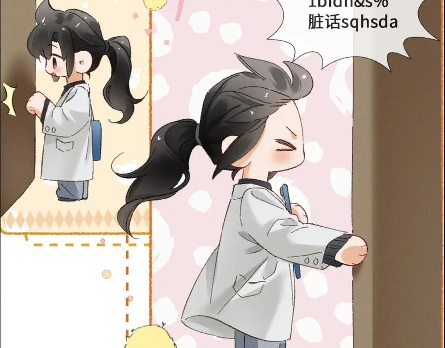 27话 情敌内部消化 第64页