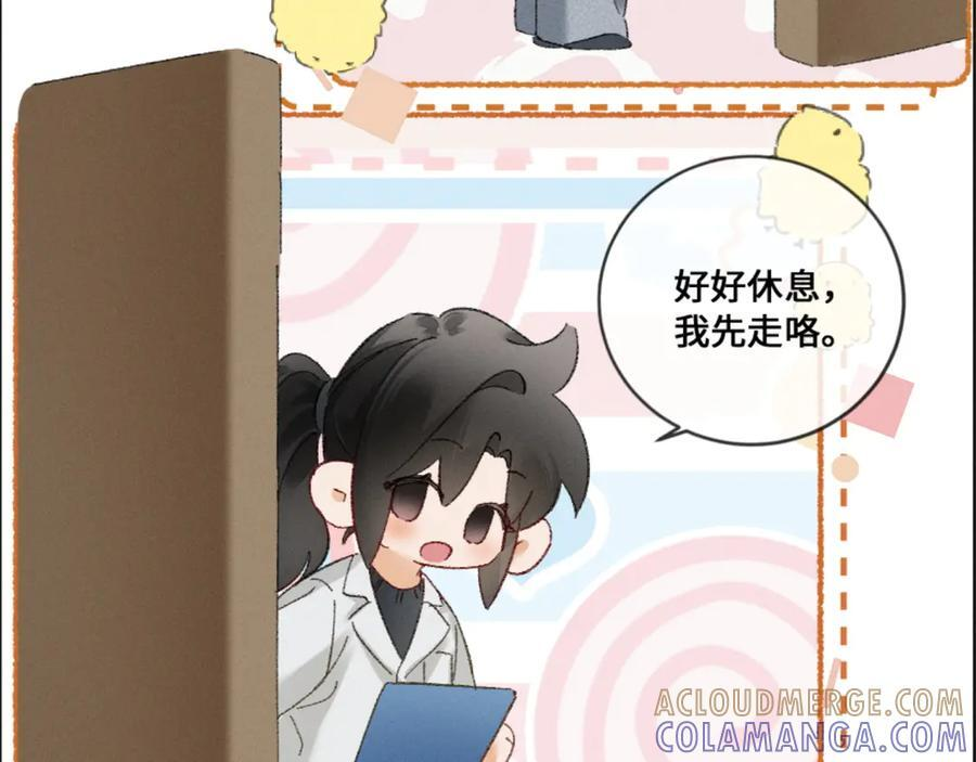 27话 情敌内部消化 第65页