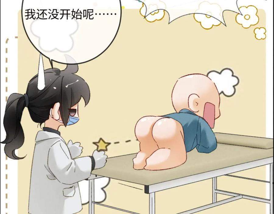 27话 情敌内部消化 第68页