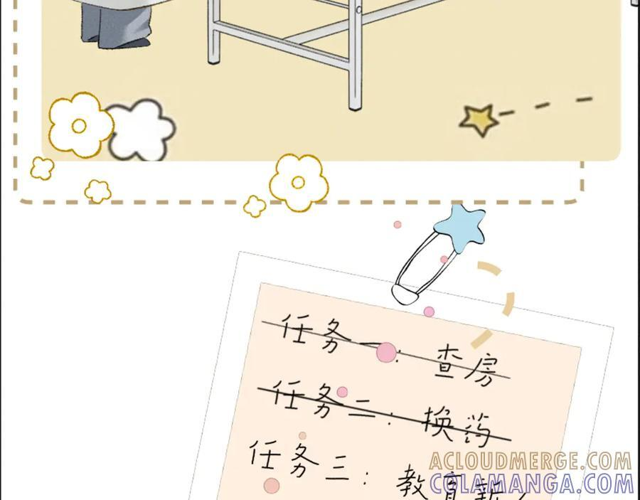27话 情敌内部消化 第69页