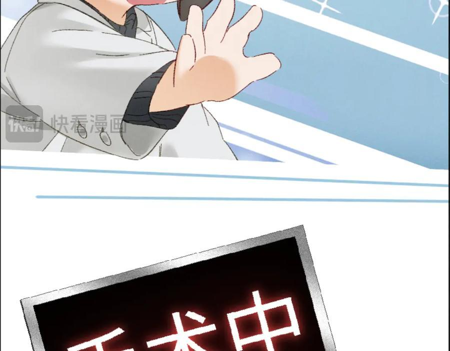 27话 情敌内部消化 第72页