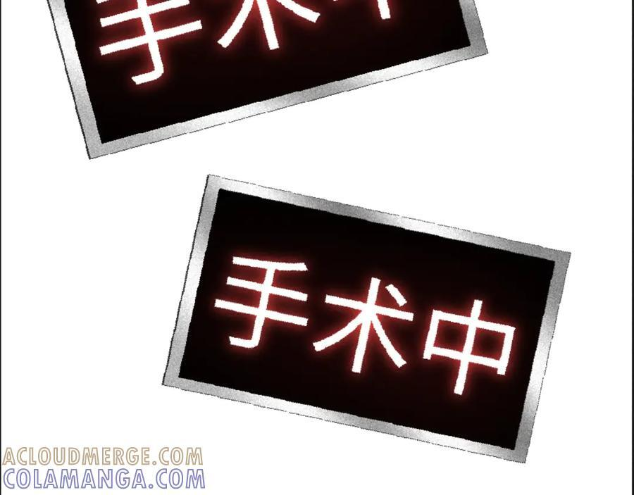 27话 情敌内部消化 第73页