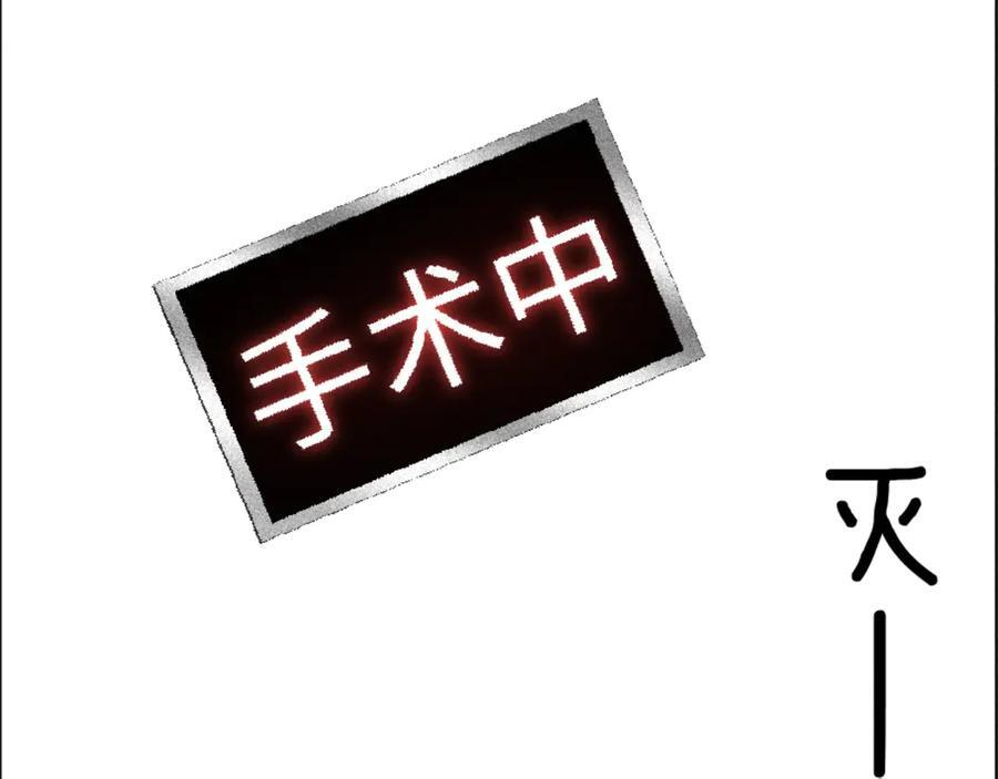 27话 情敌内部消化 第74页
