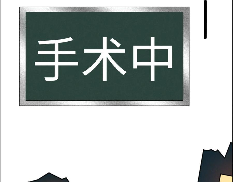 27话 情敌内部消化 第75页