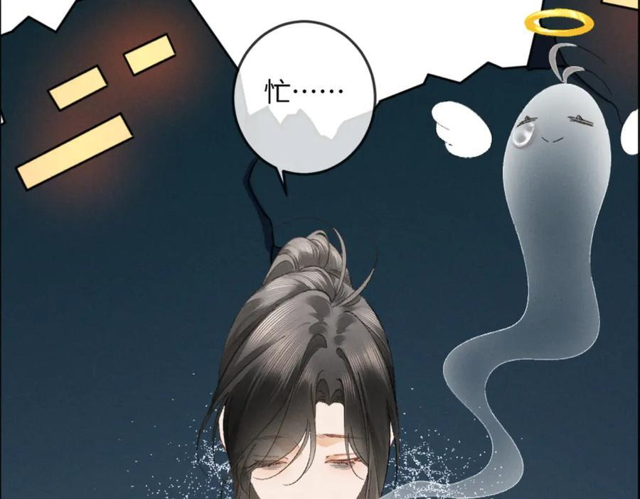 27话 情敌内部消化 第76页