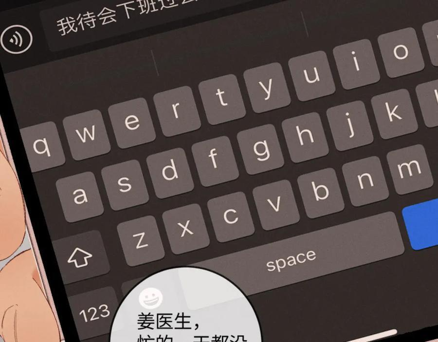 27话 情敌内部消化 第83页
