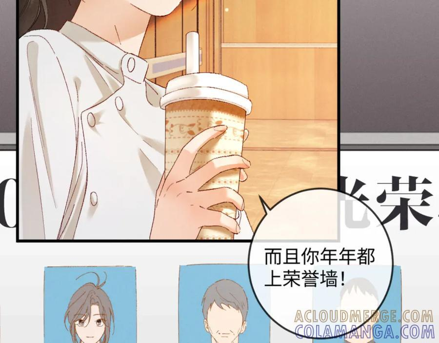 27话 情敌内部消化 第93页