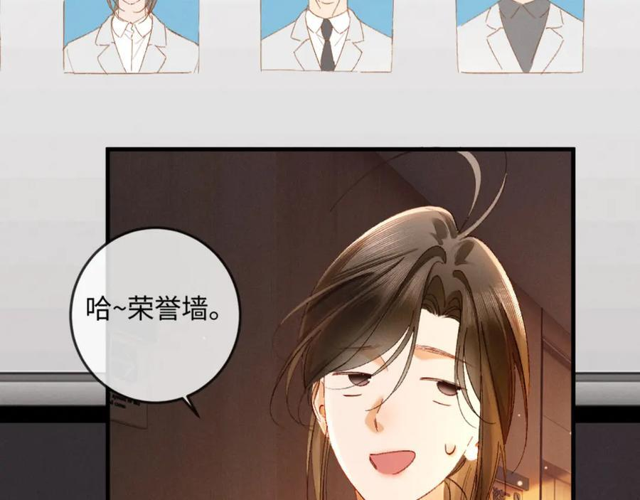 27话 情敌内部消化 第94页
