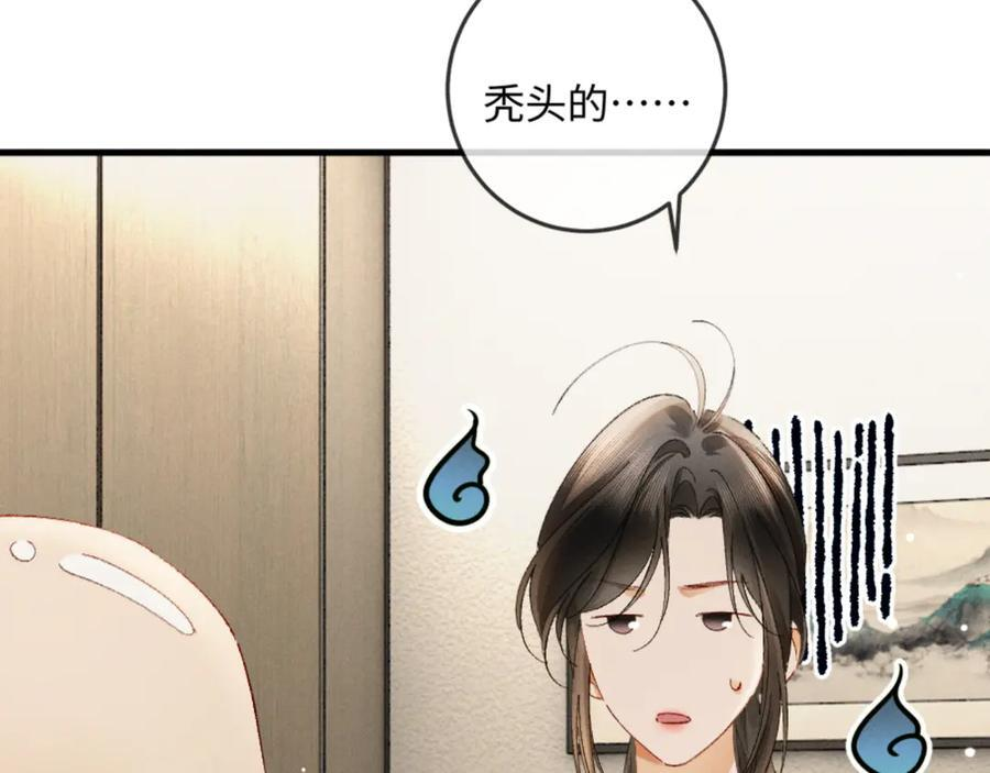 27话 情敌内部消化 第99页