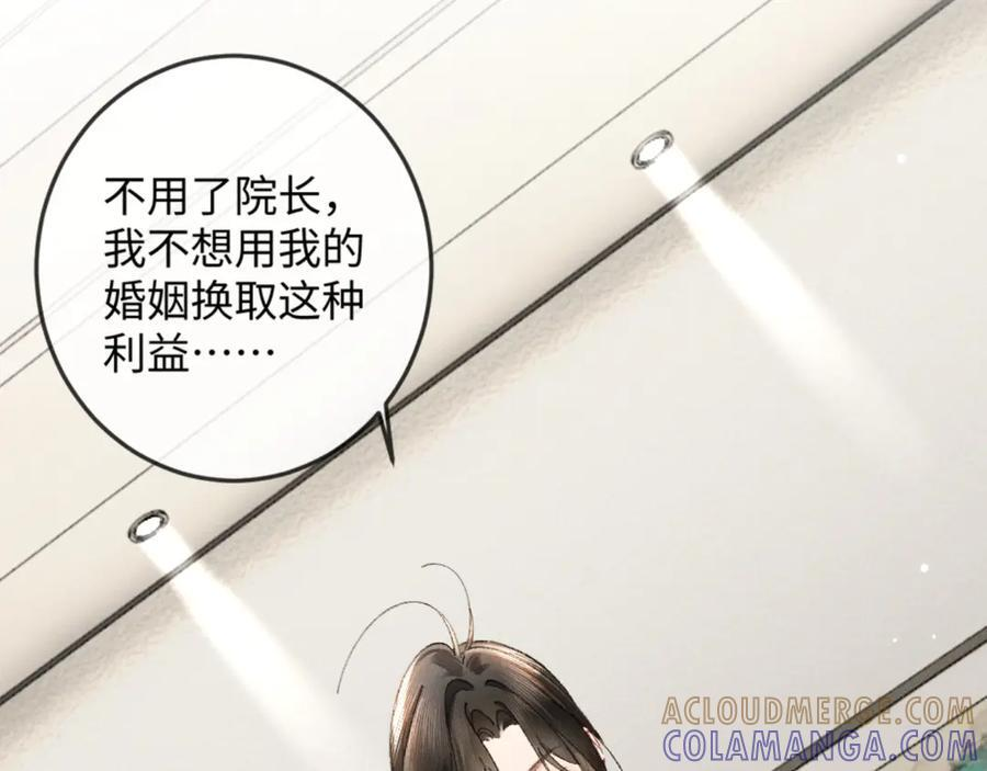 27话 情敌内部消化 第109页