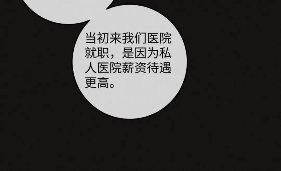 27话 情敌内部消化 第114页