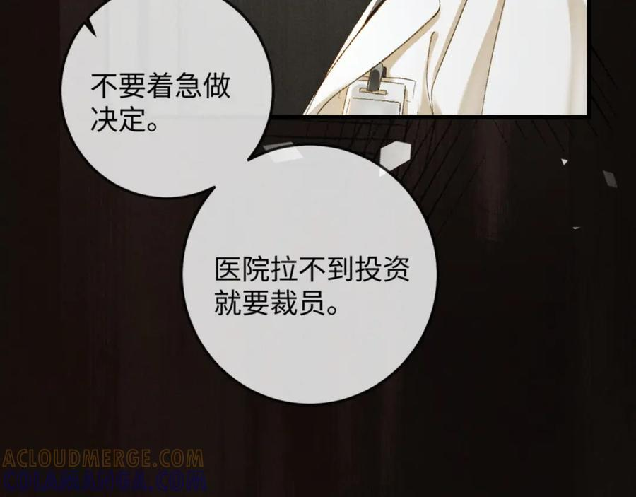 27话 情敌内部消化 第125页