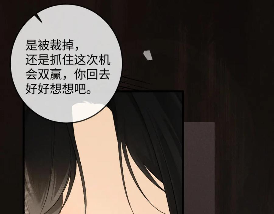 27话 情敌内部消化 第126页