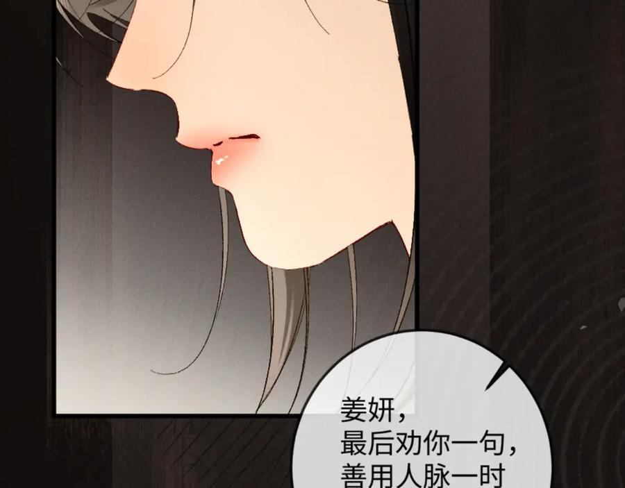 27话 情敌内部消化 第127页