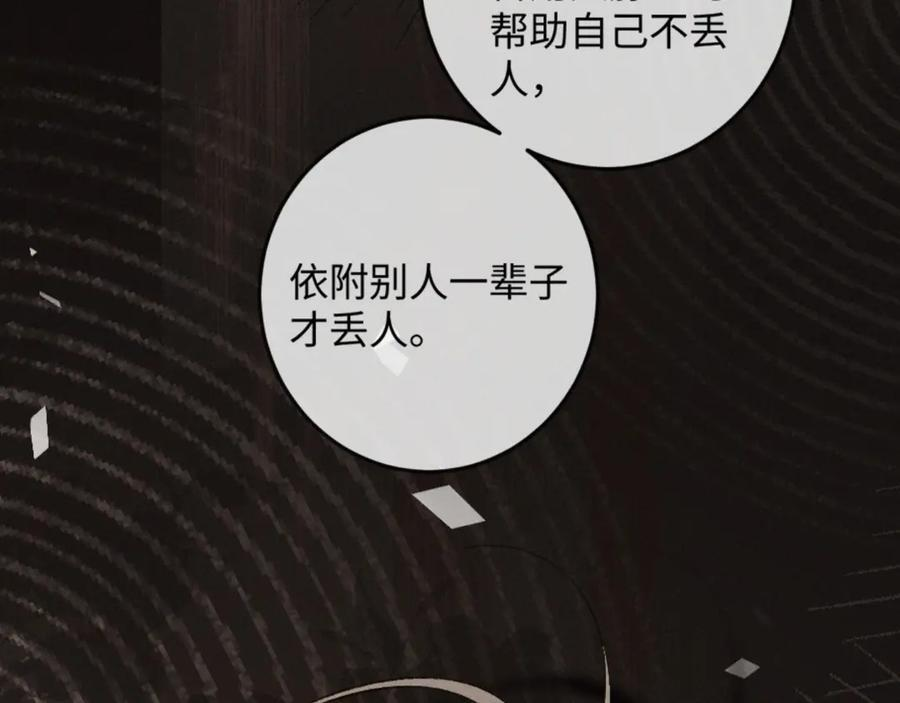 27话 情敌内部消化 第128页
