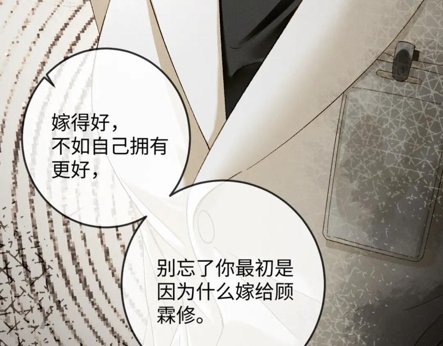 27话 情敌内部消化 第131页