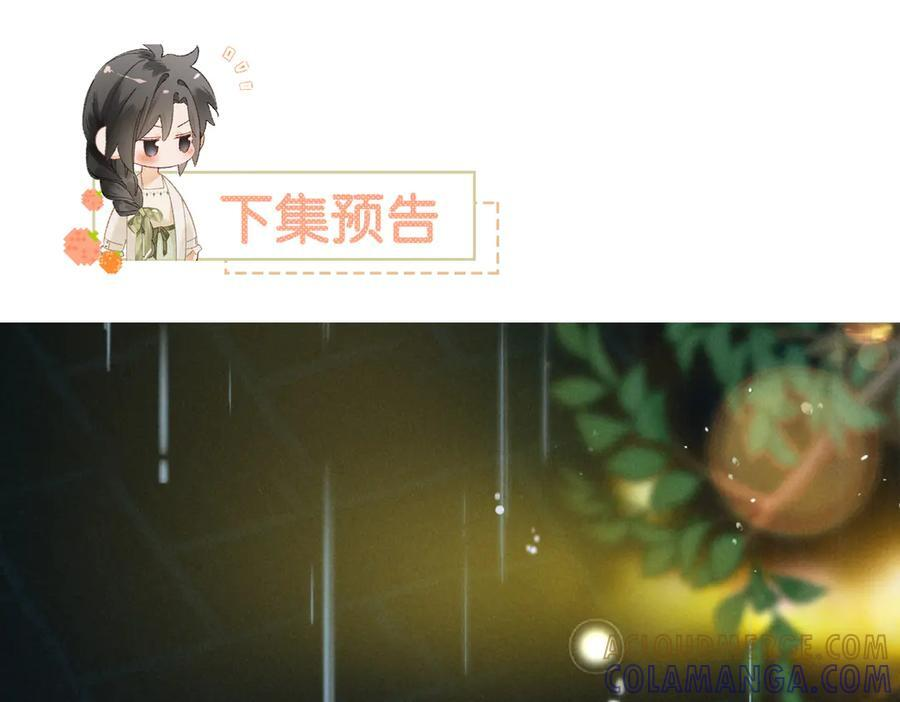 27话 情敌内部消化 第133页