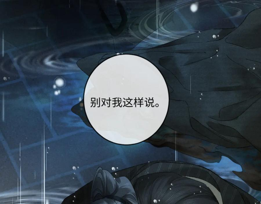 27话 情敌内部消化 第136页