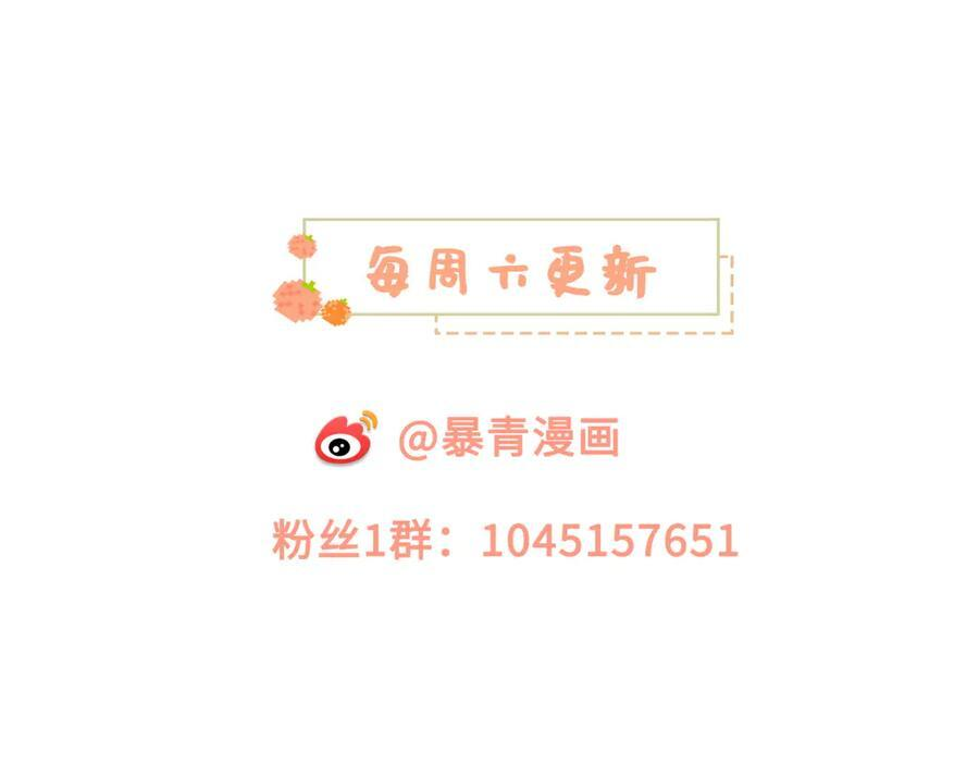 27话 情敌内部消化 第142页