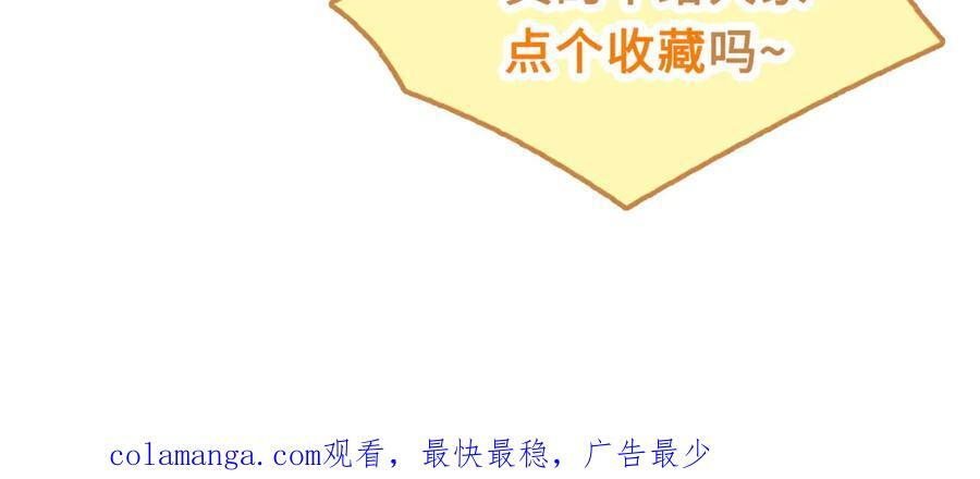 27话 情敌内部消化 第144页