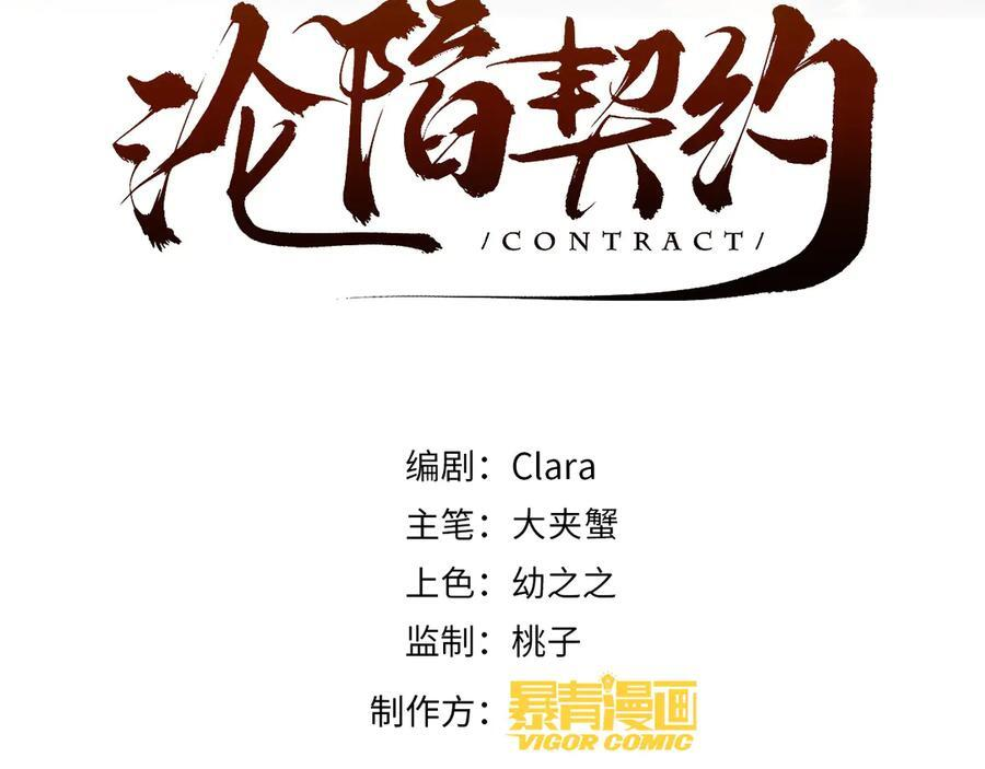 28话 歧路 第3页
