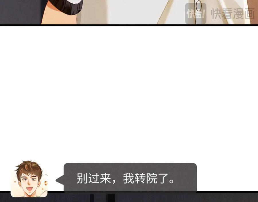 28话 歧路 第10页