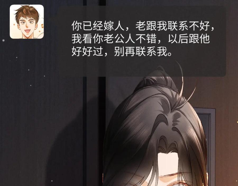 28话 歧路 第11页