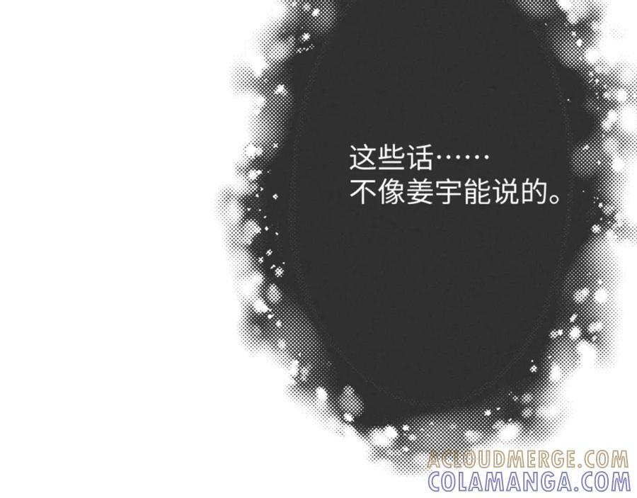 28话 歧路 第13页