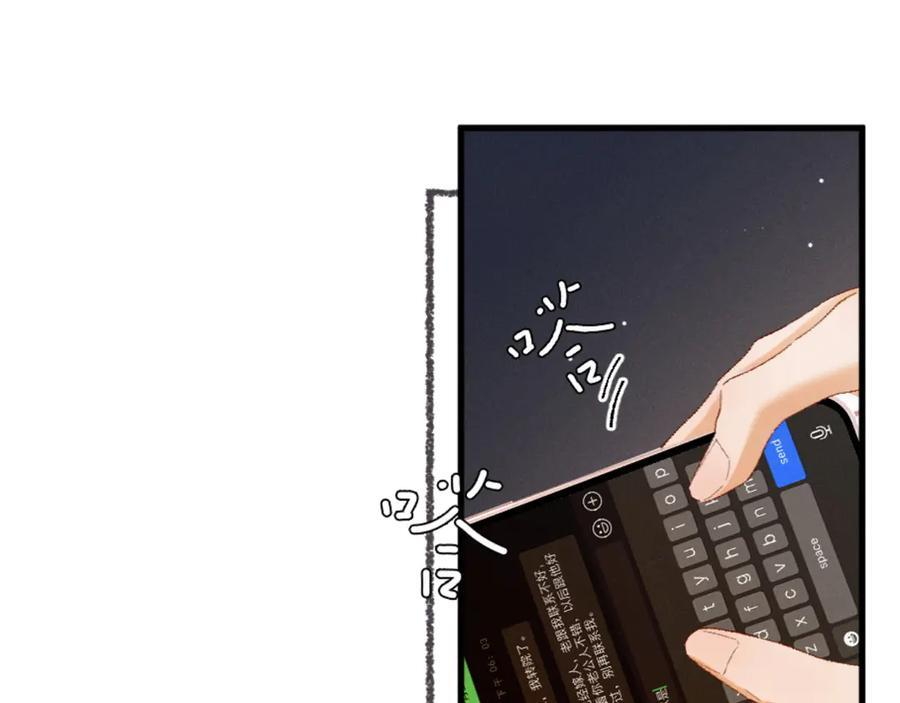 28话 歧路 第14页