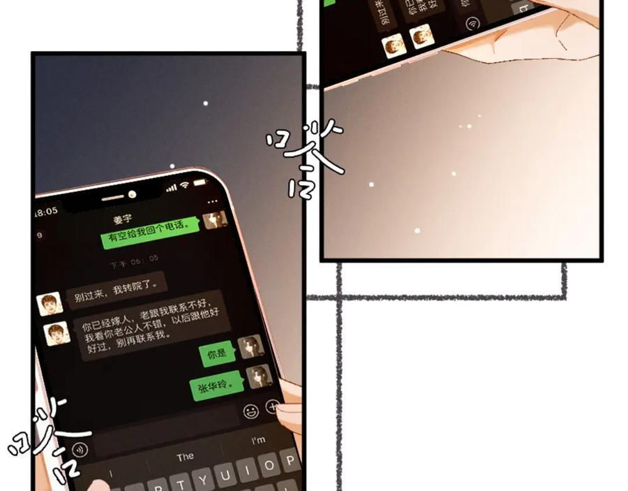 28话 歧路 第15页