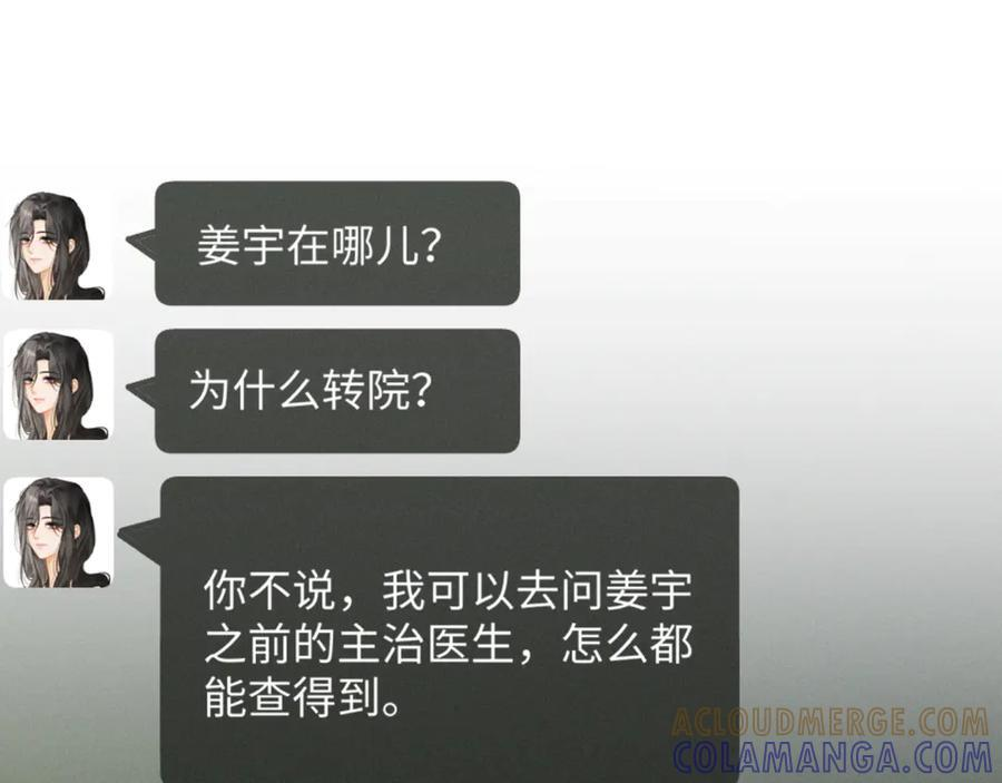 28话 歧路 第17页