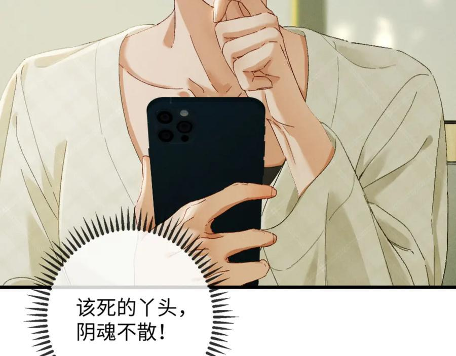 28话 歧路 第19页