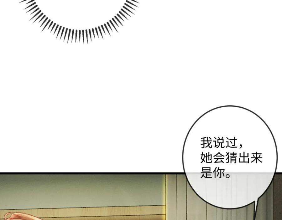 28话 歧路 第20页