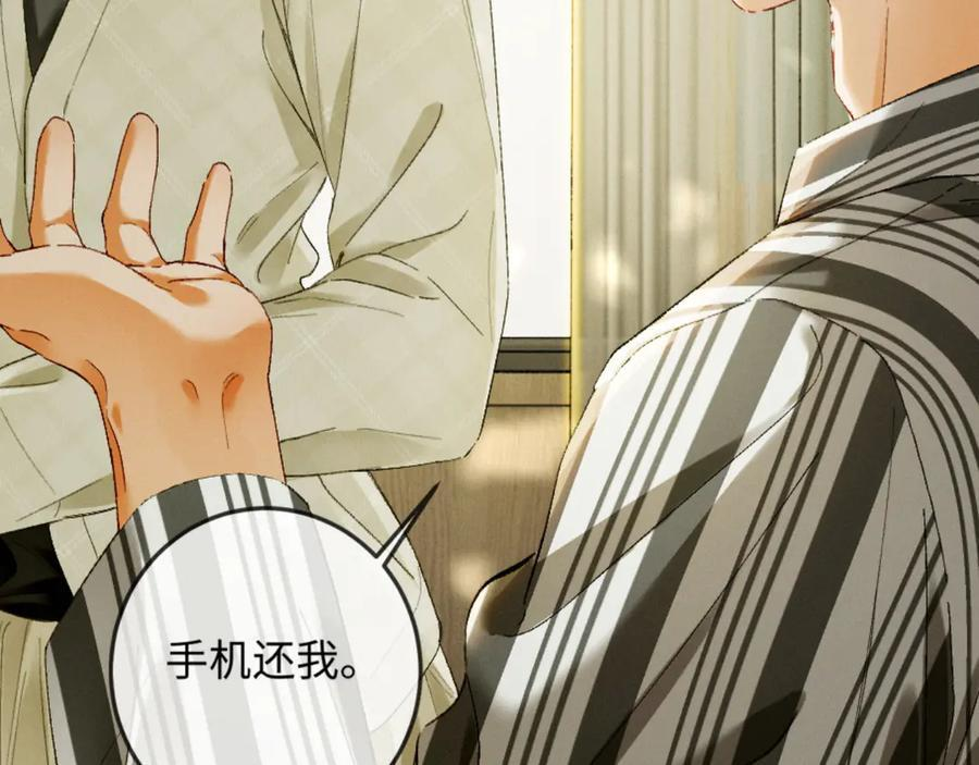 28话 歧路 第22页