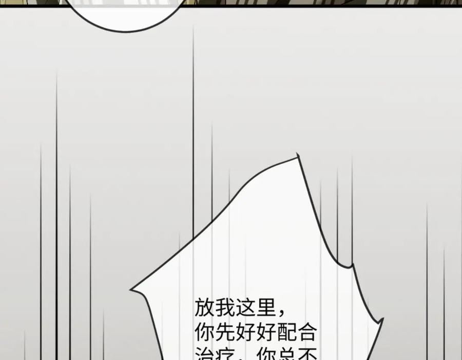 28话 歧路 第23页