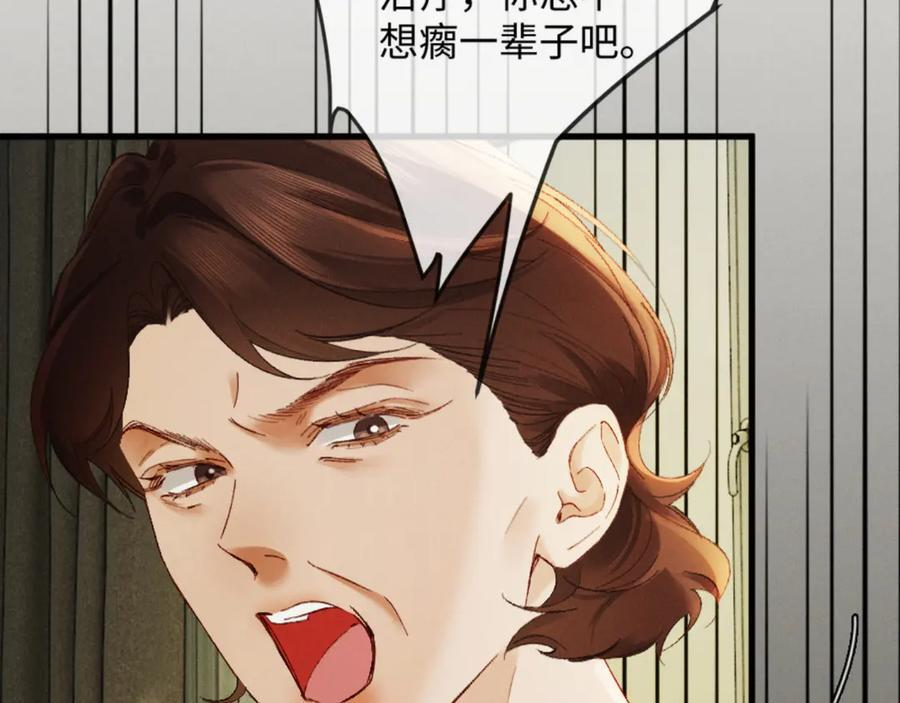 28话 歧路 第24页