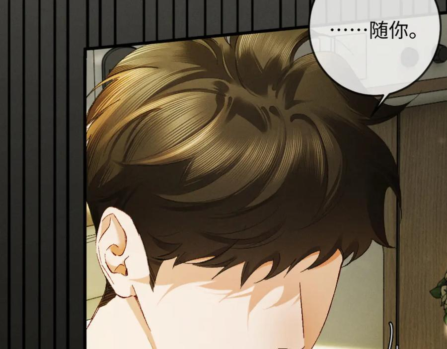 28话 歧路 第26页