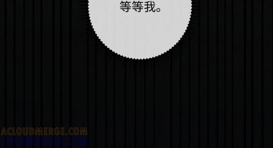 28话 歧路 第29页