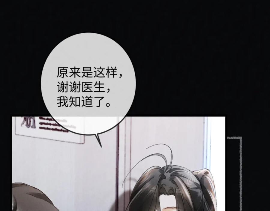28话 歧路 第30页