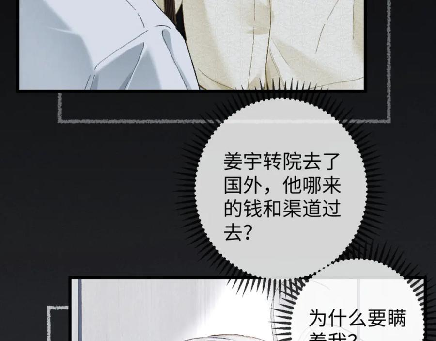 28话 歧路 第32页