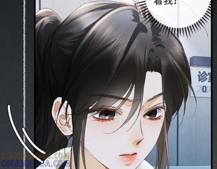 28话 歧路 第33页