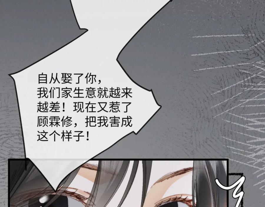 28话 歧路 第35页