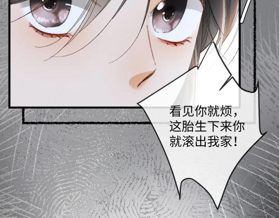 28话 歧路 第36页