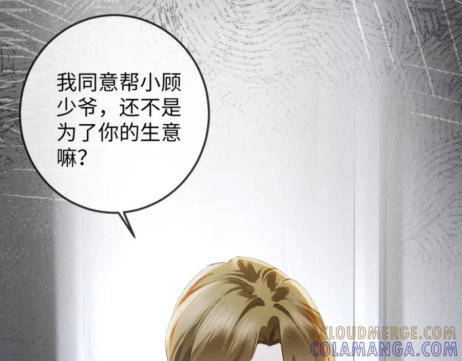28话 歧路 第37页