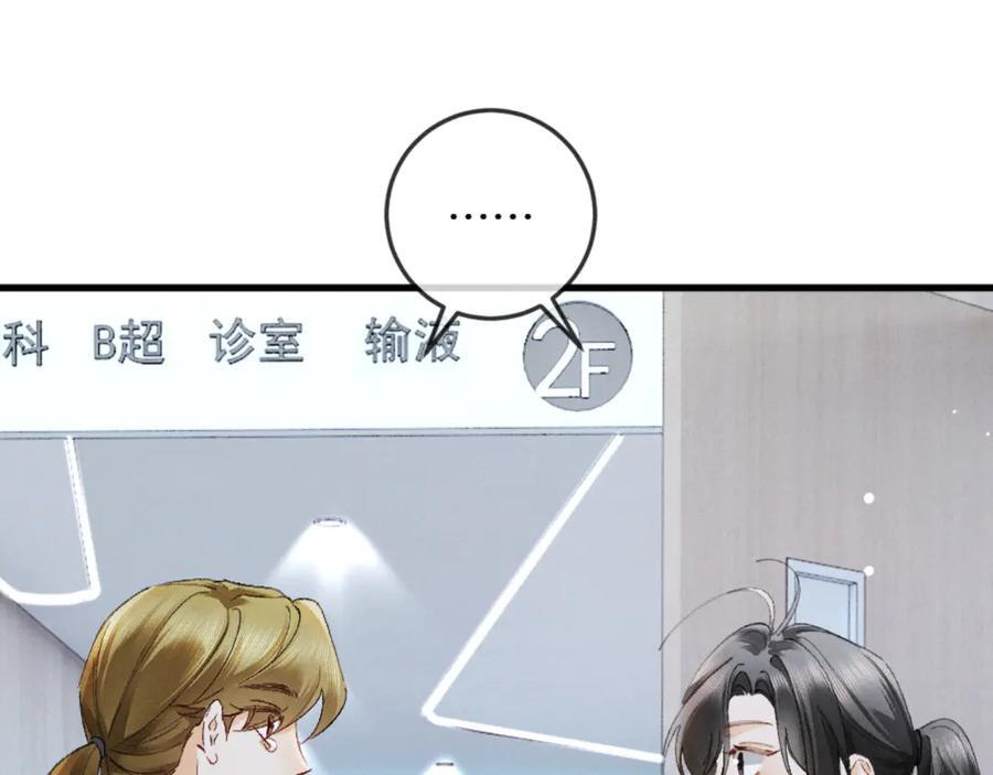 28话 歧路 第40页