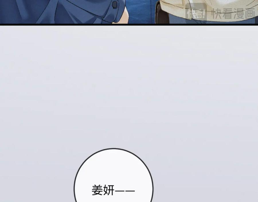 28话 歧路 第42页