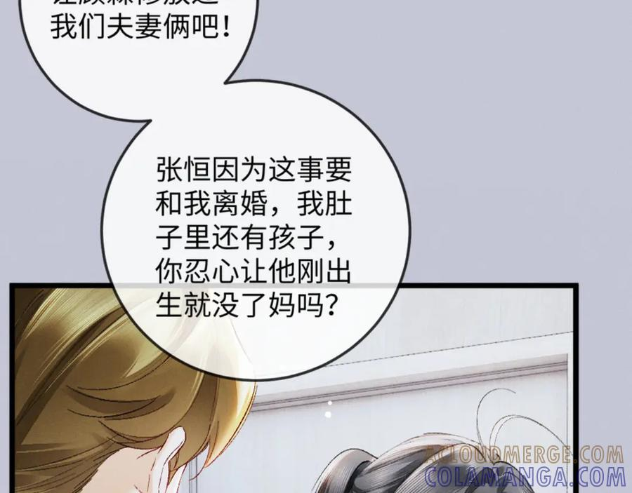 28话 歧路 第45页