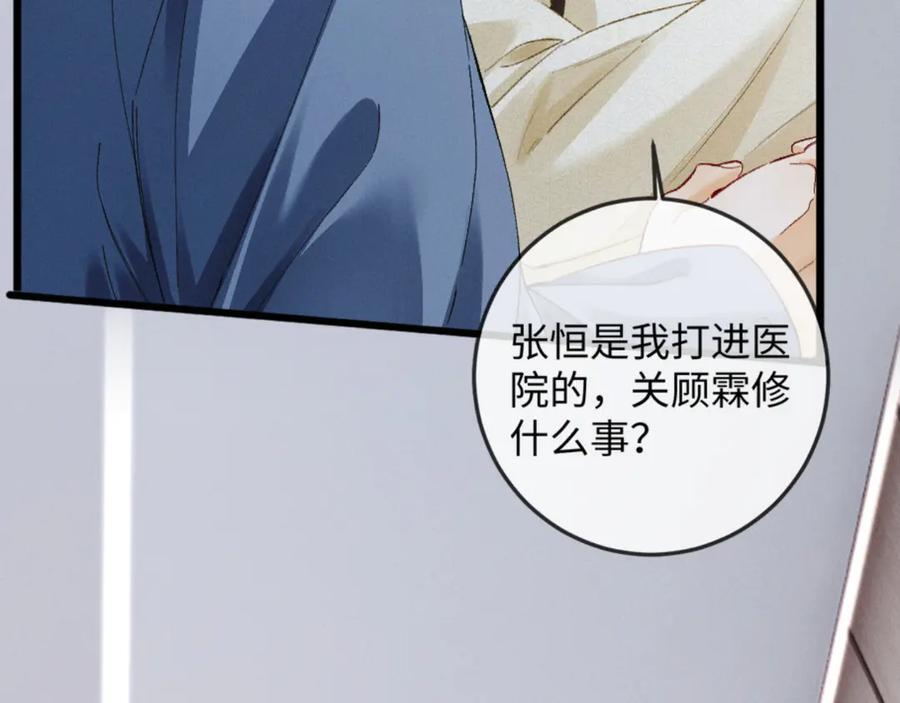 28话 歧路 第47页
