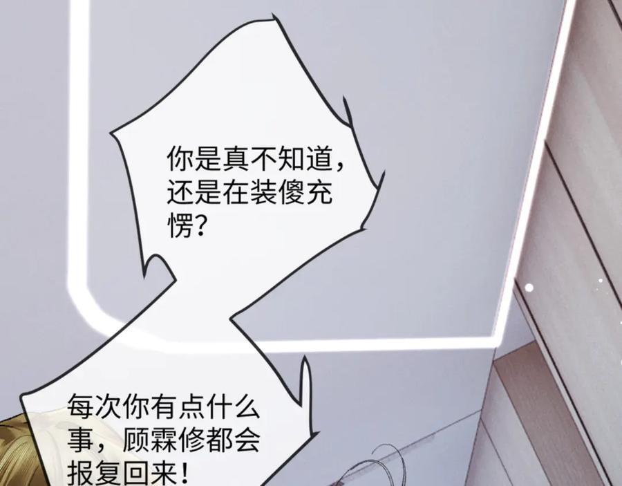 28话 歧路 第48页