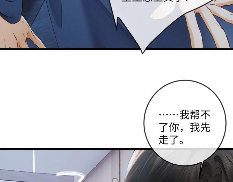 28话 歧路 第51页